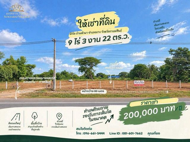 รูปสี่เหลี่ยมผืนผ้าทำเลติดถนนใหญ่ เดินทางสะดวก