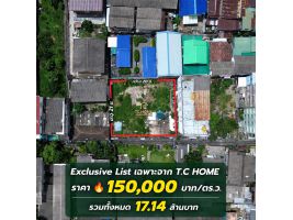 ขายที่ดินบางลำพู เขตพระนคร 114.3 ตร.ว. ผังสีแดง ใกล้ MRT ผ่านฟ้า เพียง 150,000 บาท/ตร.ว. ใจกลางกรุงเทพ