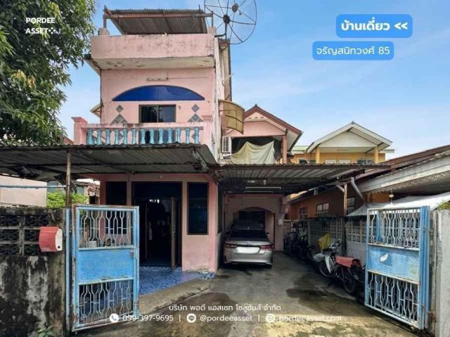 บ้านสร้างเอง ซ.จรัญสนิทวงศ์ 85 ใกล้ MRT สถานีบางอ้อ เพียง 1.2 กม. : Single House, Soi Charan Sanit Wong 85