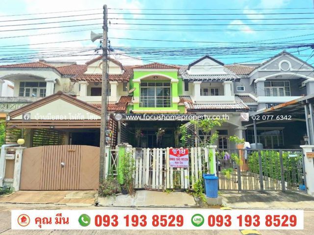 ขาย ทาวน์เฮ้าส์ หมู่บ้าน นันทนาการ์เด้น รังสิต ปทุมธานี