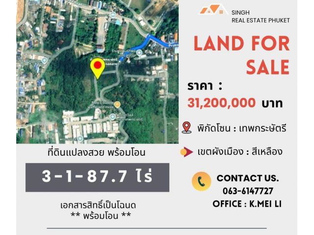 ** LAND FOR SALE ** ที่ดินเปล่า 3-1-87.7 ไร่ ( ติดโครงการพฤกษาเดอะแพล็นซ์ - ถลาง )