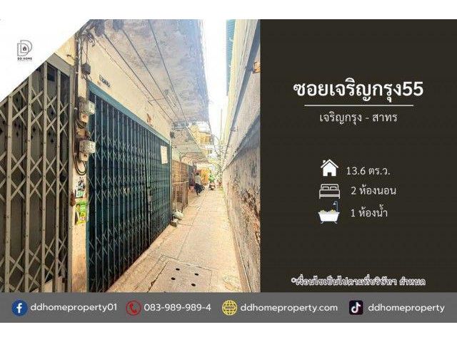 ขายหมู่บ้านซอยเจริญกรุง55 เจริญกรุง-สาทร (DD002506)