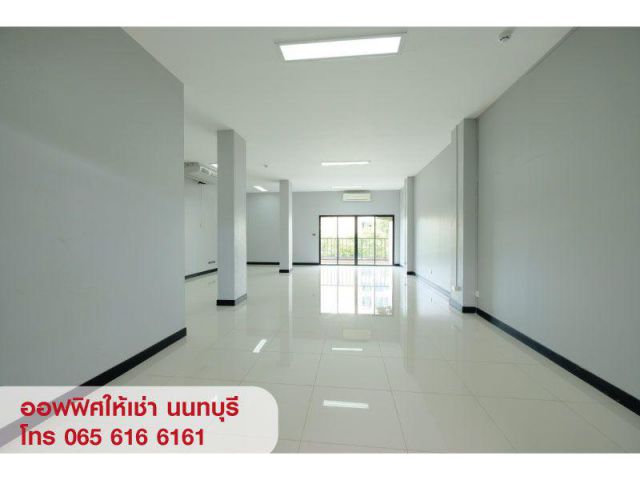 ให้เช่าสำนักงาน สนามบินน้ำ นนทบุรี ใกล้ MRT สายสีม่วง & สีชมพู เดินทางสะดวก