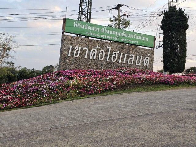 บ้านพักตากอากาศเ ขาค้อ ไฮแลนด์