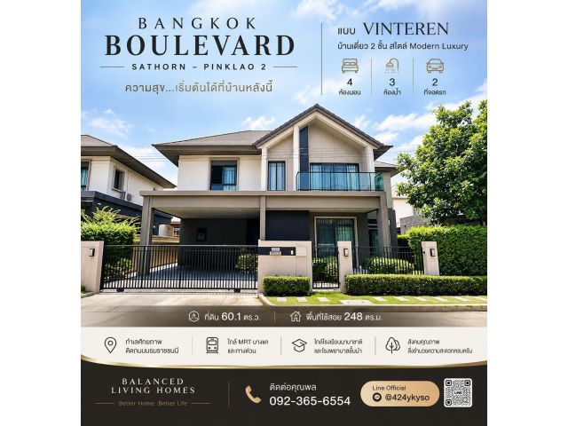 # ขายบ้านเดี่ยวหรู บางกรวย–ราชพฤกษ์ 13.9 ล้าน | Bangkok Boulevard Sathorn–Pinklao 2 | SC Asset **ขายบ้านเดี่ยว บางกรวย