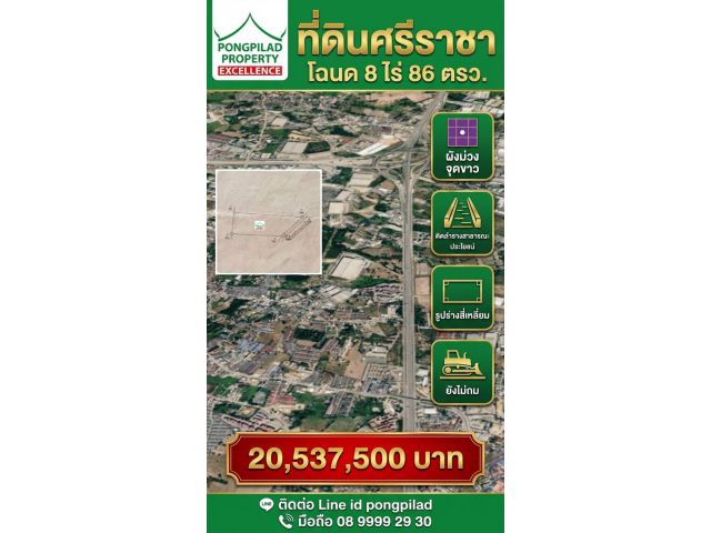 ขายที่ดินศรีราชา ใกล้ท่าเรือแหลมฉบัง ผังม่วงจุดขาว โฉนด 8 ไร่ 86 ตรว. ไร่ 2.5 ล้าน อยู่ในซอย