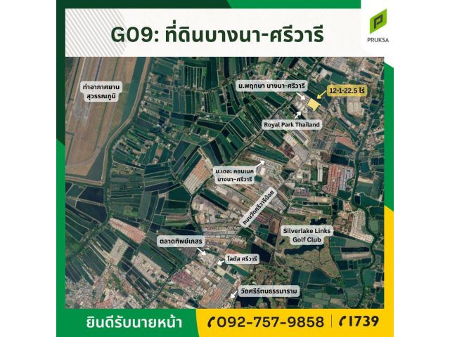 ขายที่ดินวัดศรีวารีน้อย ทำเลดี
