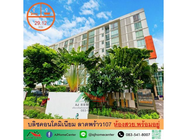 ขายถูก1.45ล้าน บลิซคอนโดมิเนียม ลาดพร้าว107 ขนาด29.12ตรม. ชั้น6 จัดกู้ฟรี