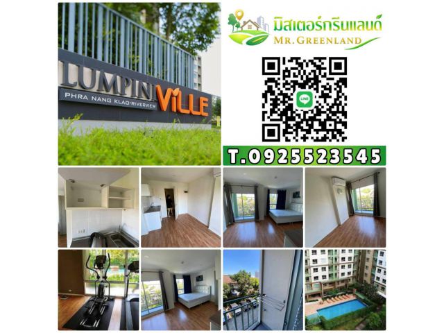 ขายคอนโดลุมพินี วิลล์ พระนั่งเกล้า-ริเวอร์วิว ทำเลดีใกล้รถไฟฟ้าสายสีม่วง