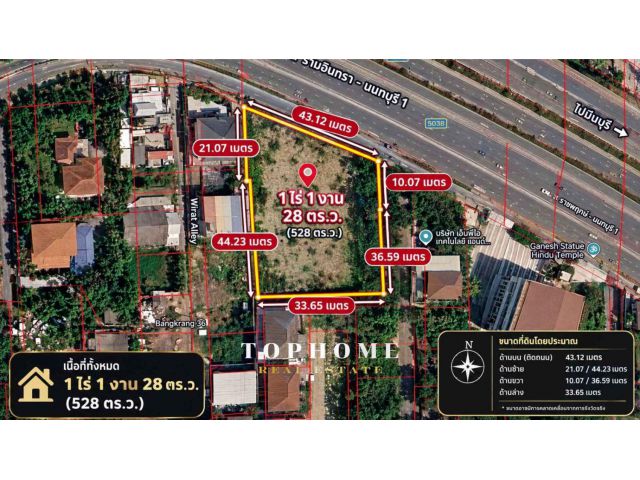 ขายด่วน! ที่ดินเปล่าถนนราชพฤกษ์ – นนทบุรี 1 | บางกร่าง จ.นนทบุรี แปลงใหญ่ ถมแล้ว ราคาพิเศษ 85,000 บาท/ตร.ว.