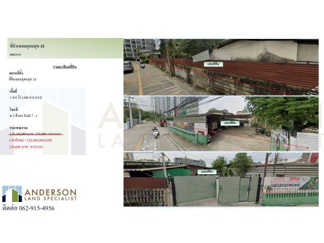 ขายที่ดินซอยอุดมสุข 18 | สุขุมวิท 103