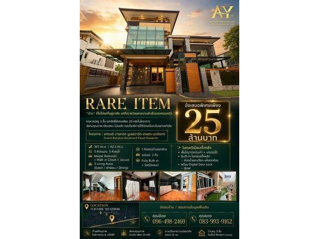 บ้านเดี่ยว 3 ชั้น แกรนด์บางกอกบูเลอวาร์ด เกษตร-นวมินทร์ เพียง 25