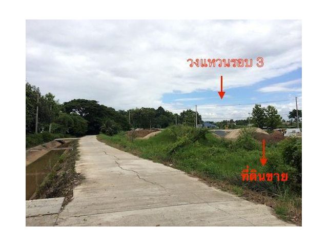 ขาย 10 ล้าน ยกแปลง ที่ดิน 1 ไร่ ถนนรอบเมืองเชียงใหม่ 098 7755 808
