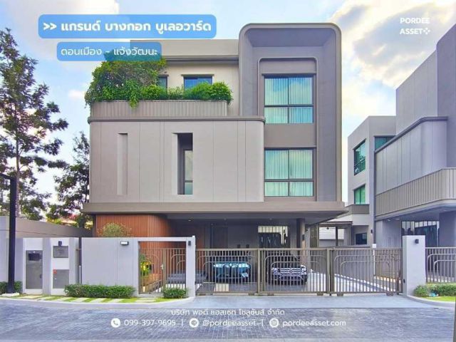 แกรนด์ บางกอก บูเลอวาร์ด ดอนเมือง-แจ้งวัฒนะ