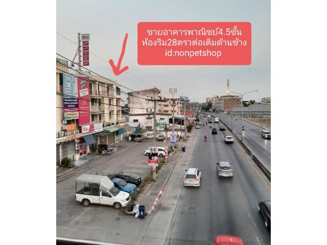 ขายตึก4.5ชั้น28ตรว.หน้ากว้าง8เมตรติดถนนบางกรวย-ไทรน้อยอ.บางบัวทองจ.นนทบุรี