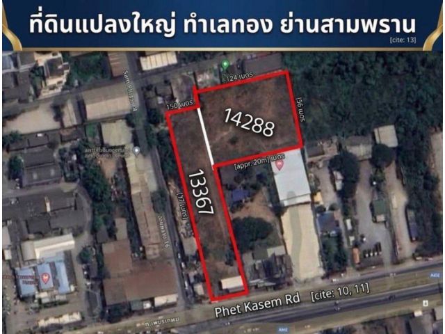 ขายที่ดิน 2 แปลง อ.สามพราน จ.นครปฐม เนื้อที่รวม 6 ไร่ 40 ตร.ว. ติดถนนใหญ่