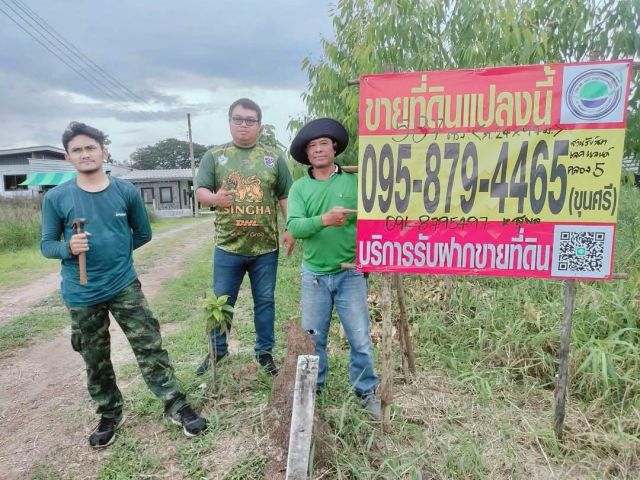 ขายด่วนที่ดินคลองห้า 587 ตารางวา ติดถนนคอนกรีต สวนรังสิต เลคแลนด์ อ.คลองหลวง จ.ปทุมธานี