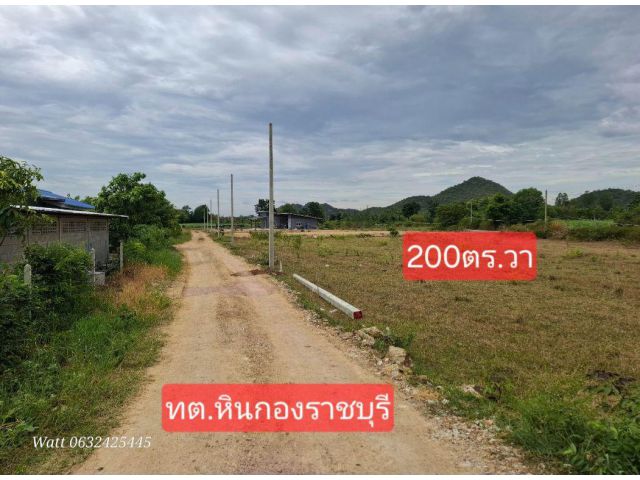 ที่ดินราชบุรีราคาถูกโฉนดครุฑแดง 200 ตารางวา ไฟฟ้าประปาอินเตอร์เน็ตถึง