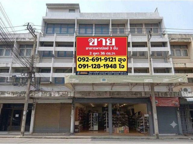 ขายด่วน  อาคารพาณิชย์ 2 คูหา 36 ตรว. ข้างหลังห้างเซนโตซ่า ตลาดบาง