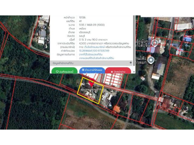 ขายที่ดินเปล่า 390 ตร.ว. ใกล้บางแสน-ข้าวหลามราคา 5 ล้านบาท