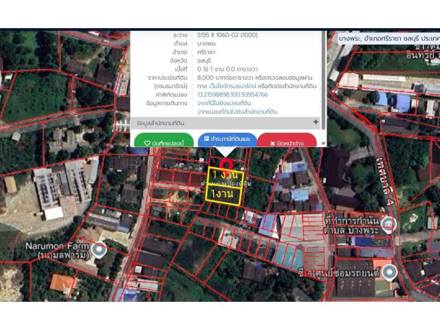 ที่ดินหลังตลาดบางพระ 200 ตร.ว. 3.5 ล้าน | แบ่ง 100 ตร.ว. ใกล้สุขุมวิท