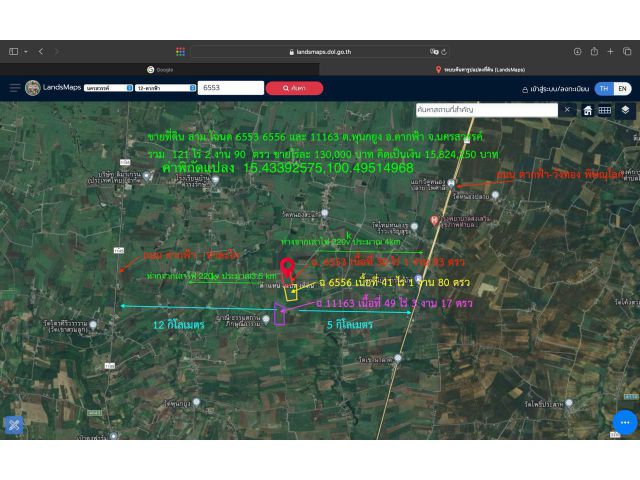 ที่ดินเปล่า มีโฉนด เนื้อที่ 121 ไร่ /121 Rai of Vacant Land Ready for Immediate Transfer/ 121莱空地出售 — 持有正式地契 — 可即时过户