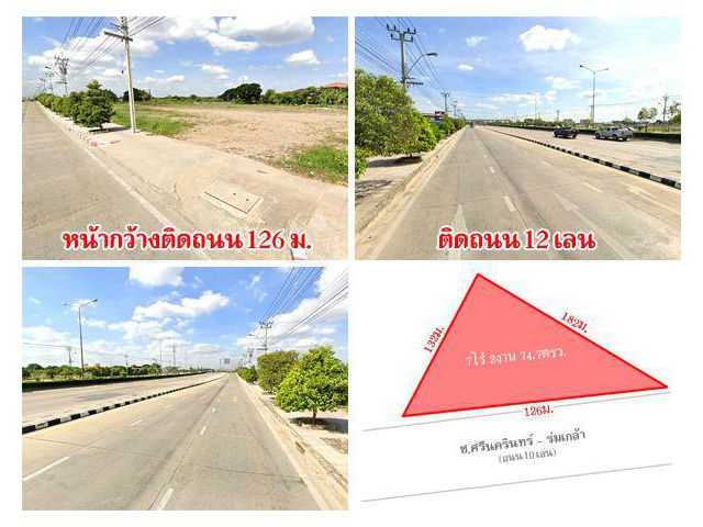 ที่ดินติดถนน กรุงเทพกรีฑาตัดใหม่ 7 ไร่กว่า ใกล้ทางด่วน รถไฟฟ้า มอเตอร์เวย์ สนามบิน เดินทางสะดวก