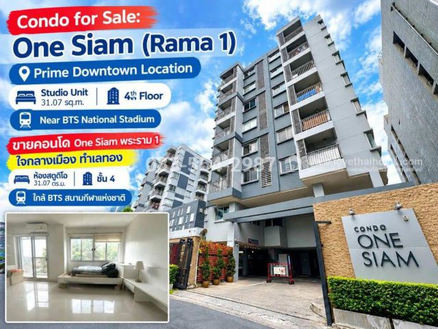 ขายคอนโดย่านปทุมวัน Condo One Siam (วัน สยาม) ใจกลางเมือง ทำเลทอง ห้องสตูดิโอ 31.07 ตร.ม ชั้น 4 (ไม่มีปล่อยขายมาก่อน)