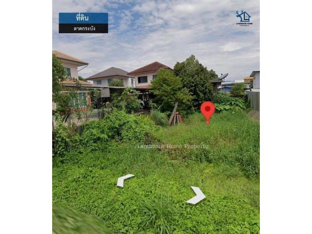 LM26-0123 ขายที่ดิน ลาดกระบัง ซอยจินตนา พื้นที่ 50 ตรว ที่ดินสวยทำเลทอง ใกล้สนามบินสุวรรณภูมิ เดินทางสะดวกสบาย