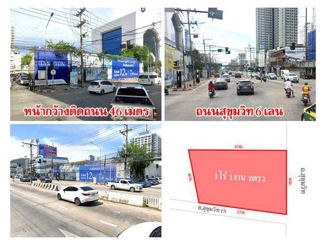 ที่ดินใจกลางเมืองศรีราชา ติดถนนสุขุมวิท เนื้อที่ 1 ไร่กว่า ใกล้โรบินสันศรีราชา แหล่งชุมชน เดินทางสะดวก เหมาะแก่การลงทุน