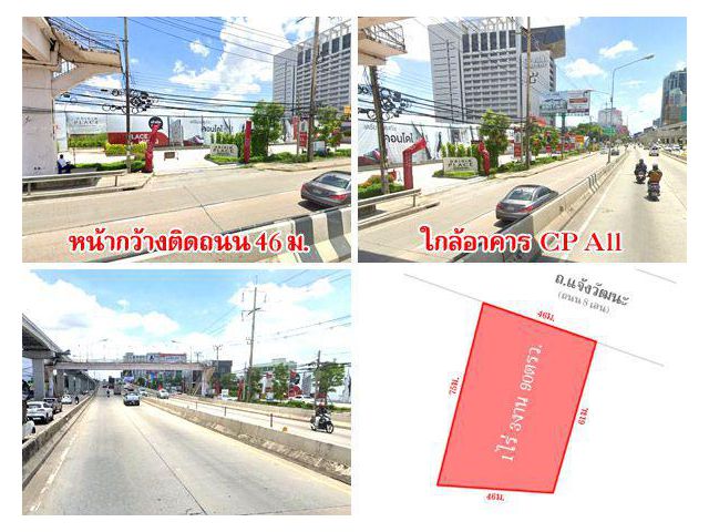ที่ดินติดถนน แจ้งวัฒนะ เนื้อที่เกือบ 2 ไร่ ใกล้รถไฟฟ้า ทางด่วน สนามบินดอนเมือง เดินทางสะดวก