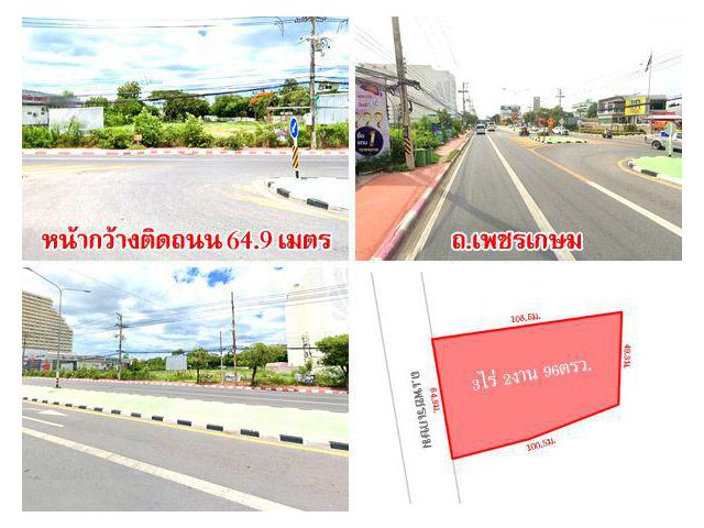 ที่ดินหัวหิน ประจวบฯ ติดถนนเพชรเกษม เนื้อที่ 3 ไร่กว่า ตรงข้ามการไฟฟ้าหัวหิน ใกล้ทะเล เดินทางสะดวก เหมาะแก่การลงทุน