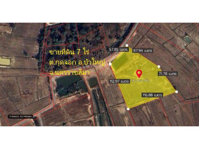 ขายที่ดิน 7 ไร่  พร้อมสระน้ำ 1 บ่อ  ต.กุดจอก อ.บัวใหญ่ จ.นครราชสี