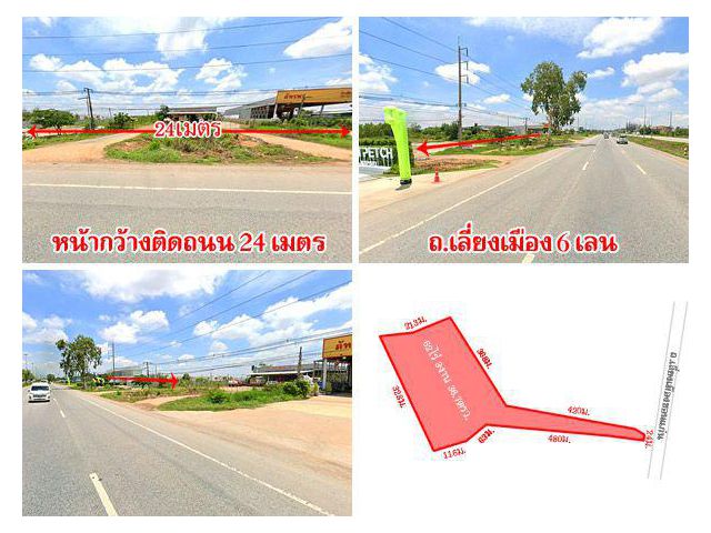 ที่ดินใกล้สนามบินขอนแก่น ติดถนนเลี่ยงเมือง เนื้อที่ 62 ไร่กว่า เดินทางสะดวก