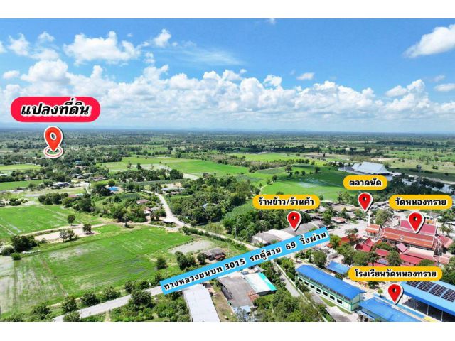 ที่ดินเปล่า หน้าแปลงติดถนนคอนครีต ️ มี 5 ล็อคเท่านั้น 1 ไร่ 350,000.-   ️ต.หนองราชวัตร อ.หนองหญ้าไซ จ.สุพรรณบุรี
