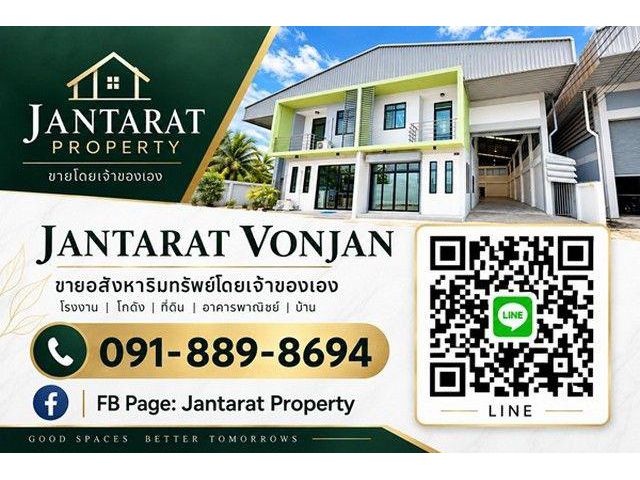 ขายโกดังพร้อมโฮมออฟฟิศ 2 ชั้น สไตล์ Modern Factory  เอกชัย–บางบอน | 5.90 ล้านบาท