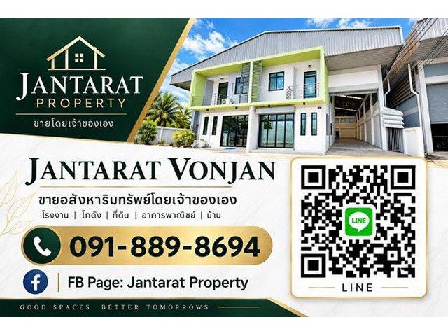 ขายโกดังพร้อมโฮมออฟฟิศ 2 ชั้น สไตล์ Modern Factory เอกชัย–บางบอน