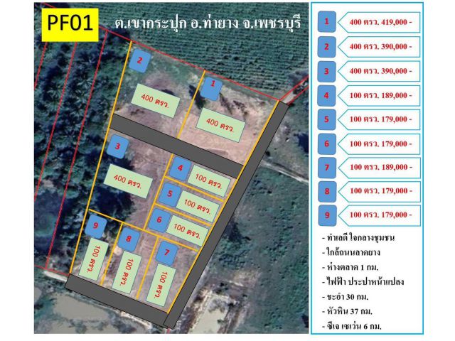 อยู่ติดชุมชน มีเพื่อนบ้าน วิวเขารอบแปลง เหมาะกับซื้อทำบ้านพักตากอากาศ บ้านสวน เก็งกำไร หรือเอาไว้อยู่หลังเกษียณ