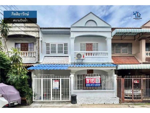 LM26-0177 ขายทาวน์เฮ้าส์ 2 ชั้น มบ.กิตติยารักษ์ สนามบินน้ำ ตรงข้ามกองสลาก พื้นที่ 18 ตรว 3นอน 2น้ำ