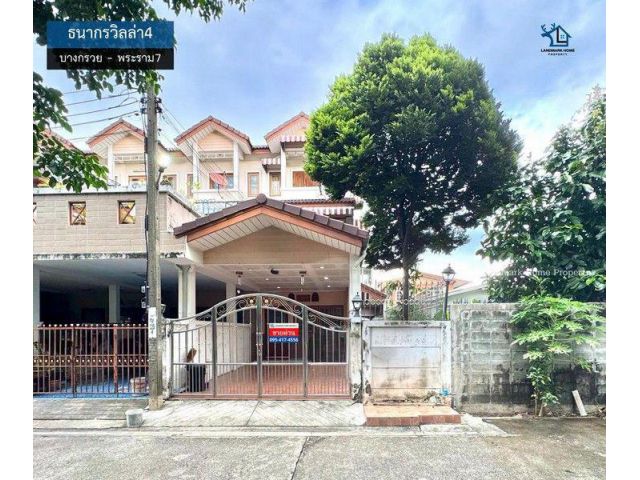 LM26-0174 ขายทาวน์เฮ้าส์ 2 ชั้น หลังมุม มีพื้นที่ด้านข้าง มบ.ธนากรวิลล่า4 บางกรวย พระราม7 พื้นที่ 29.5 ตรว 3นอน 3น้ำ