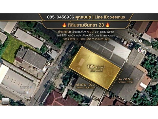 ขายที่ดินทำเลทอง รามอินทรา 23 แปลงสวย 750เมตร BTS ลาดปลาเค้า ขนาดที่ดิน 199 ตรวา. เฉลี่ยเพียง ตรวา.ละ115,xxx ด่วน