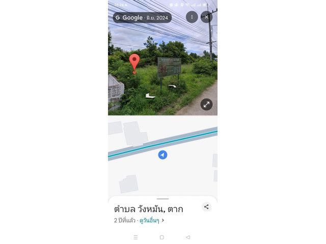 ที่ดินเปล่า 2แปลง (เจ้าของขายเอง)