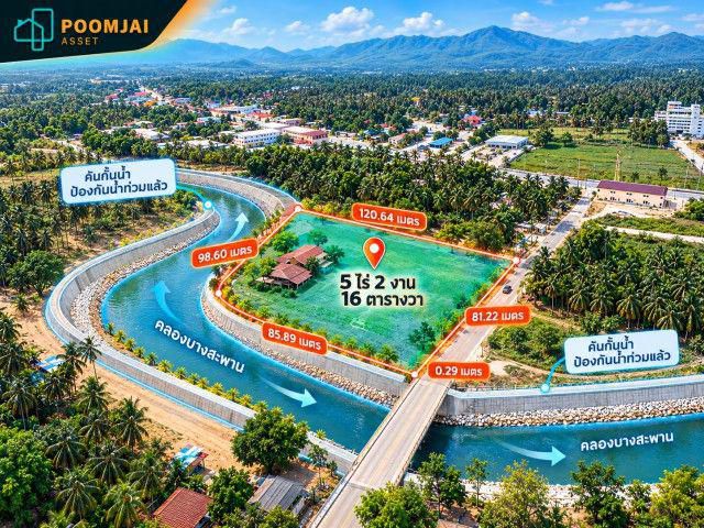 ที่ดิน บางสะพาน ติดคลอง ใกล้โรงพยาบาล