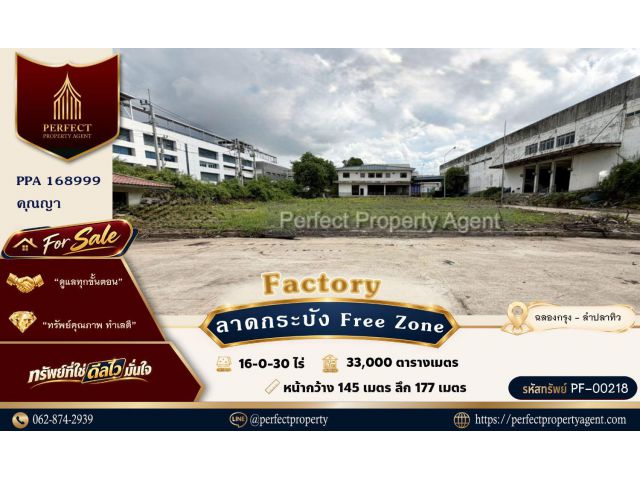 Factory for Sale ( Free Zone) โรงงานในนิคมอุตสาหกรรม สีม่วง เหมาะผลิต ส่งออก