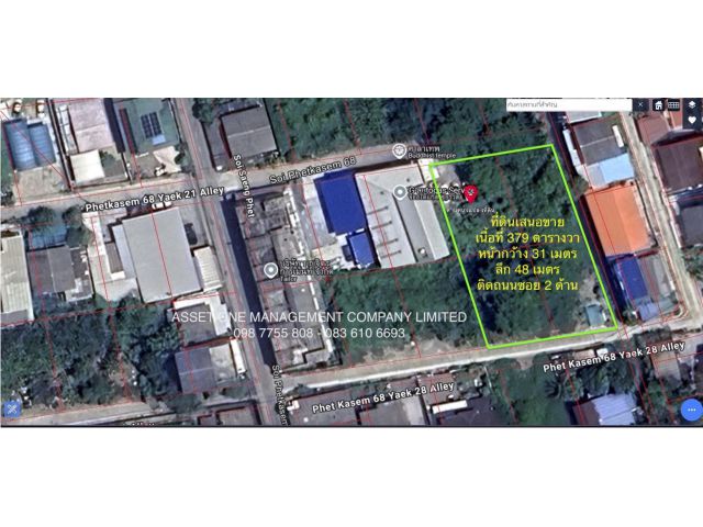 ขายวาละ 45,000 บาท ซอยเพชรเกษม 68 แยก 28 ใกล้รถไฟฟ้า เดอะมอลล์บางแค 081 336 9775