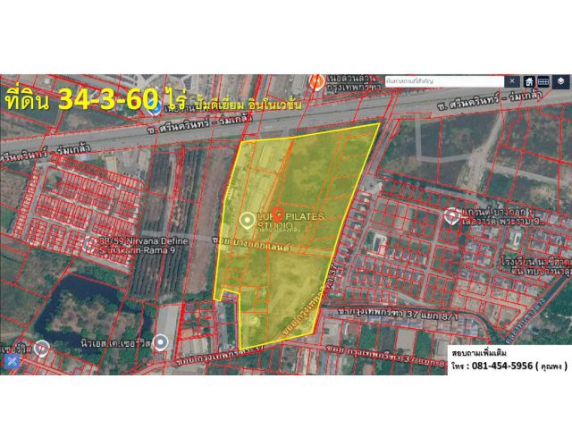 ขายด่วน! ที่ดิน 34-3-60 ทำเลติดถนนกรุงเทพกรีฑา