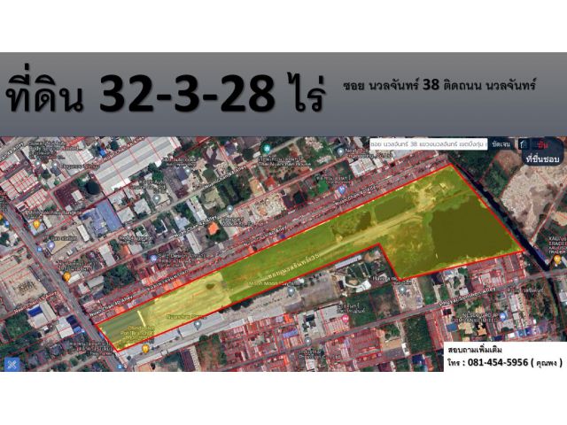 ขายถูก! ที่ดิน 32-3-28 ไร่ ติดถนนนวลจันทร์ ทำเลดีมาก