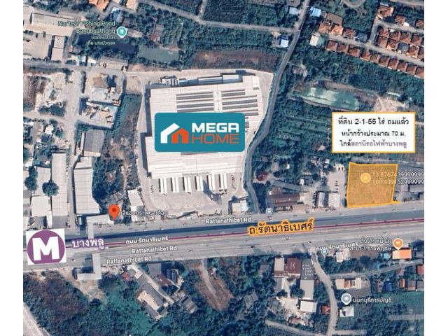 ขายที่ดิน Prime Development Site 2ไร่กว่า ติดถนนรัตนาธิเบศร์ ใกล้ MRT บางพลู