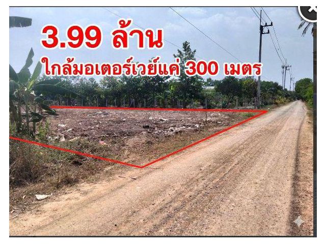 ที่ดินถมแล้ว1ไร่น้ำไม่ท่วม ใกล้ทางด่วนคลองหลวง