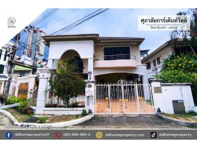 ขายหมู่บ้านศุภาลัยการ์เด้นท์วิลล์ รัตนาธิเบศร์-แคราย หลังมุม (DD0